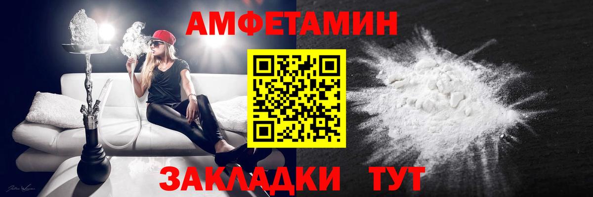 Amphetamine Premium Кудрово