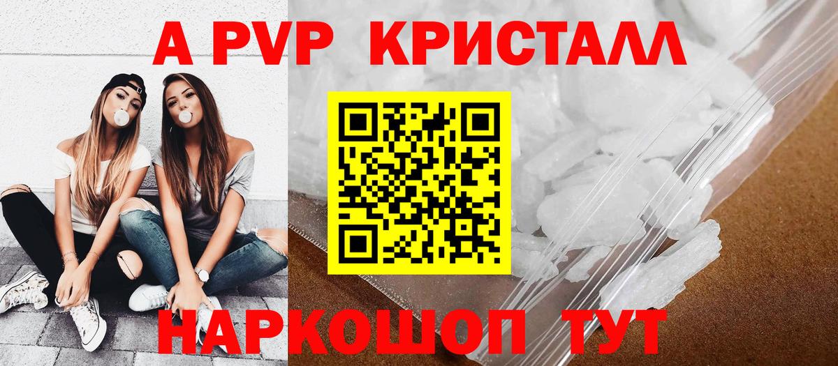 Кудрово  Альфа ПВП мука  Вход с VPN  Альфа ПВП VHQ  Альфа ПВП крисы CK 