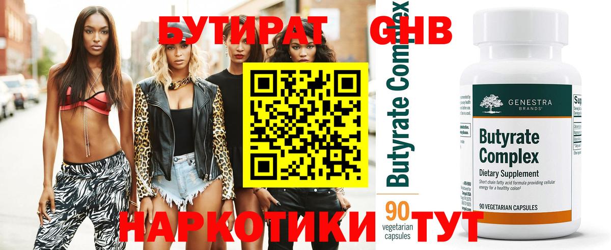 Кудрово  БУТИРАТ оксана  Вход с VPN 