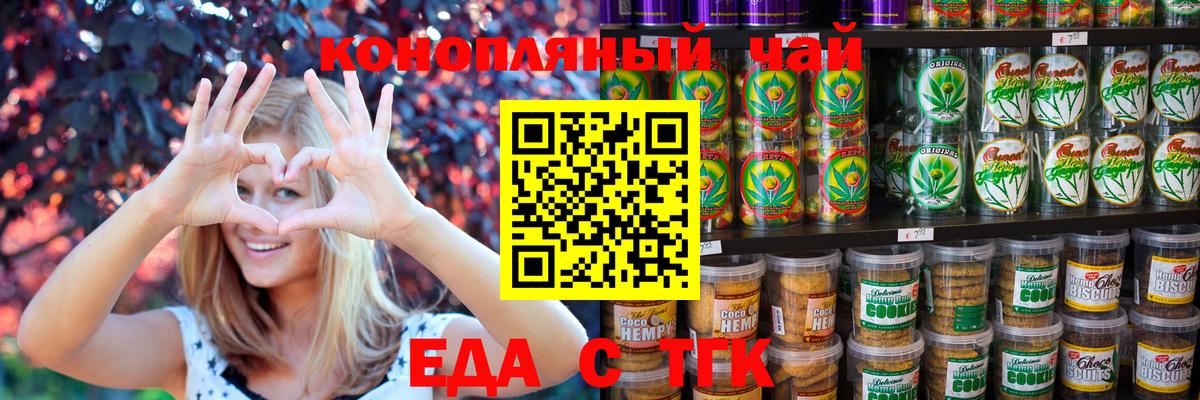 Cannafood марихуана  Вход с VPN  Кудрово 