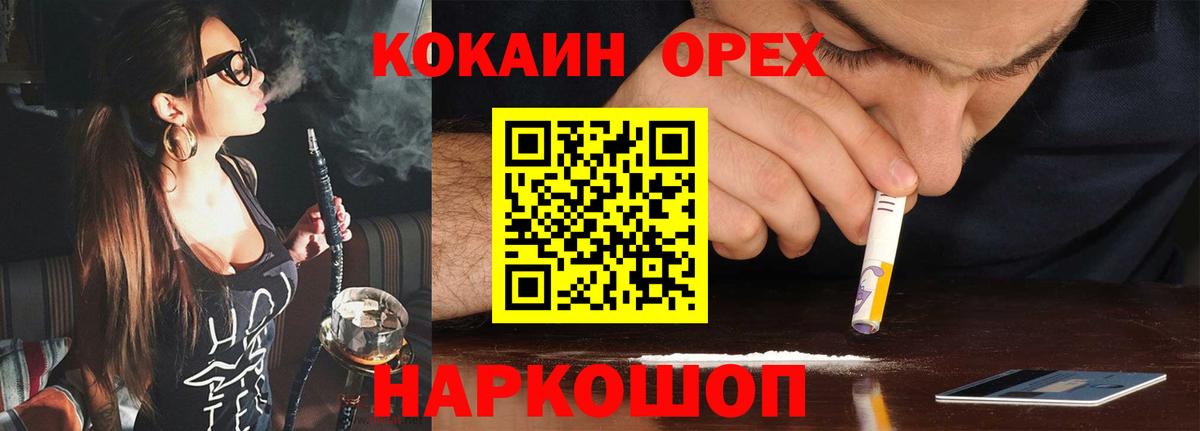 КОКАИН Columbia  Кокаин 99%  Кудрово  Cocaine  Вход с VPN 