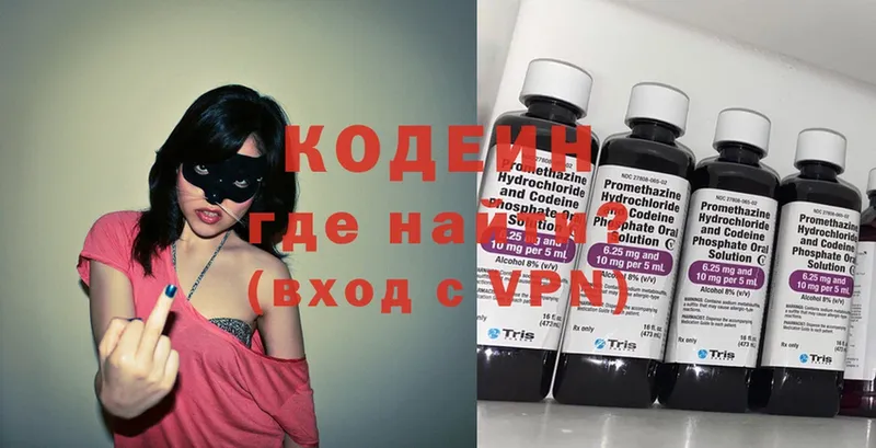 это официальный сайт  продажа наркотиков  omg маркетплейс  Кудрово  Кодеин Purple Drank 