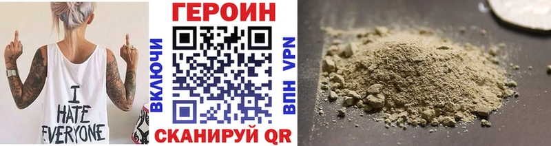 ГЕРОИН хмурый  Кудрово 
