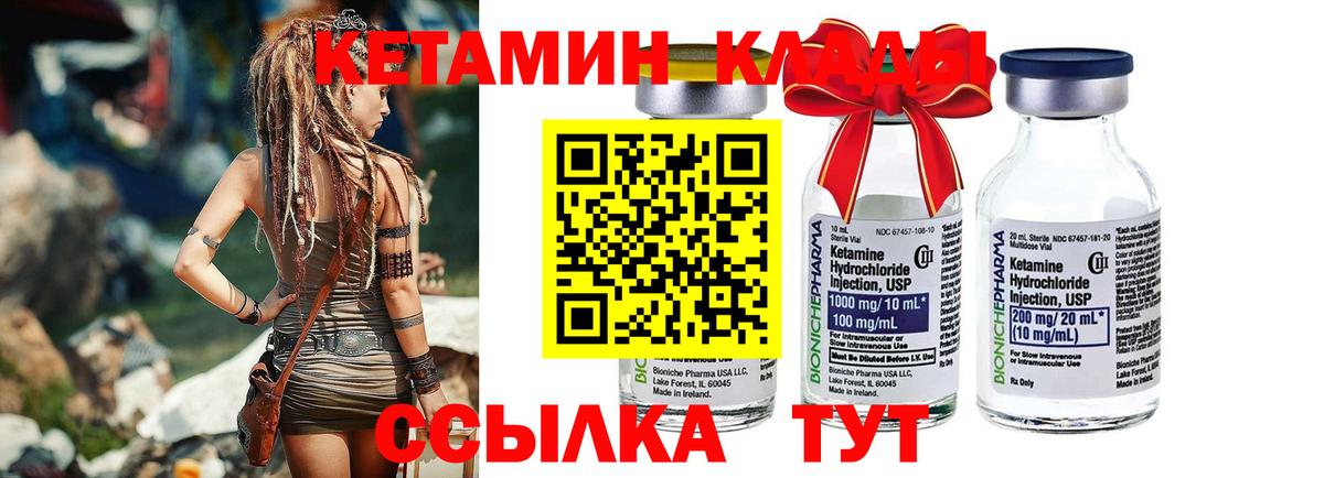 Кетамин ketamine Кудрово