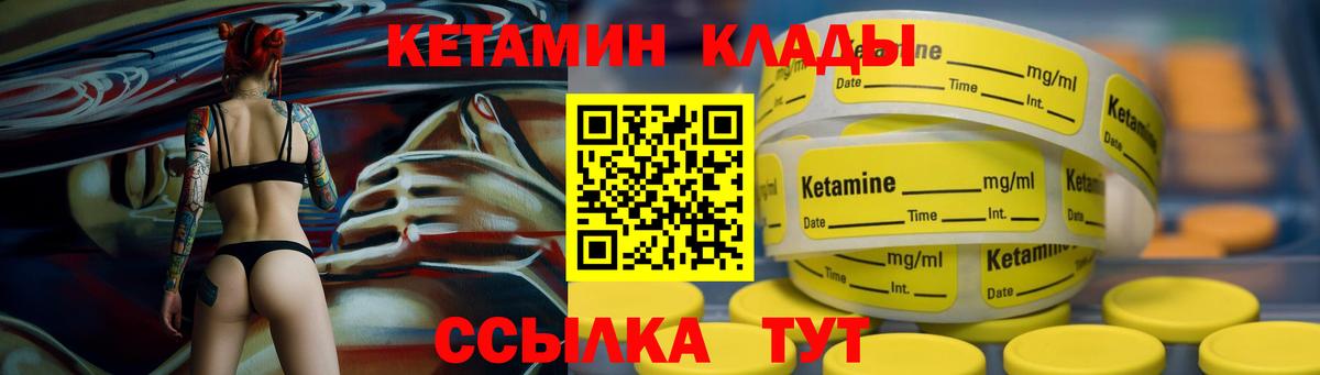 это клад  Вход с VPN  Кудрово  КЕТАМИН ketamine 