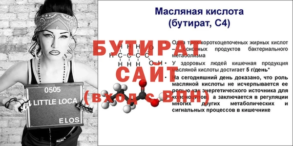 бутират Мегион