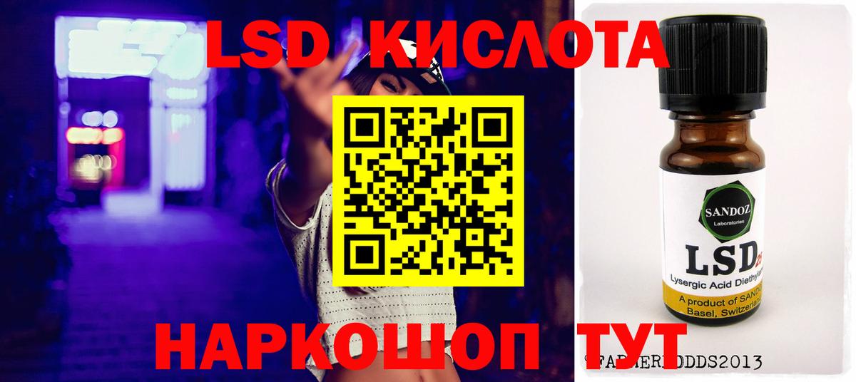 LSD-25 экстази ecstasy Кудрово