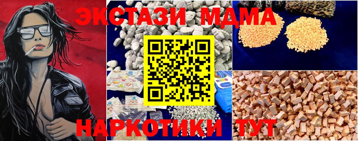 Кудрово  МДМА crystal  MDMA  МДМА crystal  Вход с VPN 