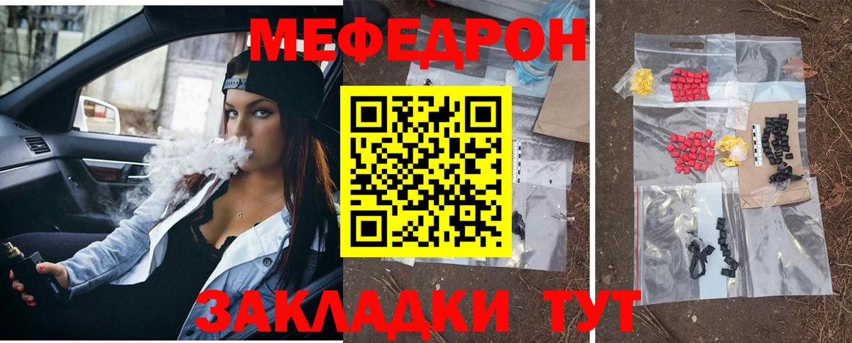 МЯУ-МЯУ 4 MMC  купить наркотик  Кудрово  МЯУ-МЯУ  Меф мука  МЕГА зеркало  Вход с VPN 