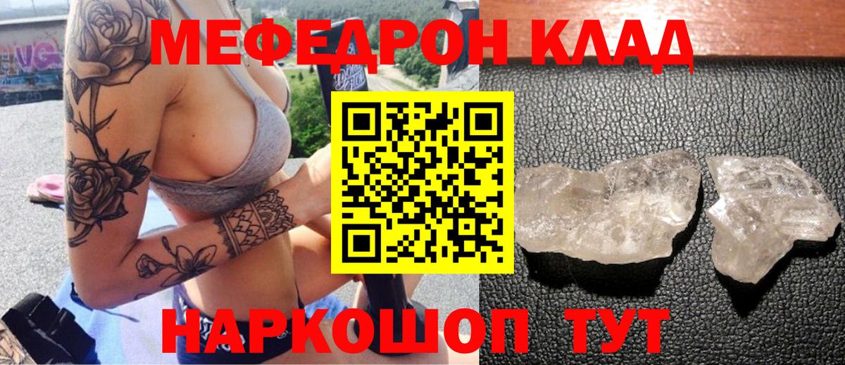 Мефедрон мука Кудрово