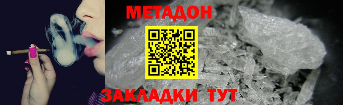 hydra зеркало  МЕТАДОН кристалл  Вход с VPN  Кудрово  Метадон VHQ 