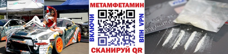 МЕТАМФЕТАМИН Декстрометамфетамин 99.9%  мега онион  нарко площадка как зайти  Кудрово 