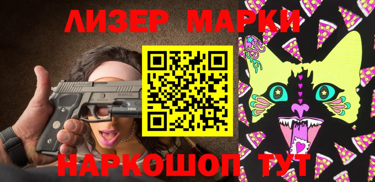 Наркотические марки 1,5мг  Вход с VPN  Наркотические марки 1,5мг  Кудрово 